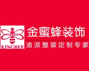 重庆金蜜蜂装饰工程有限公司